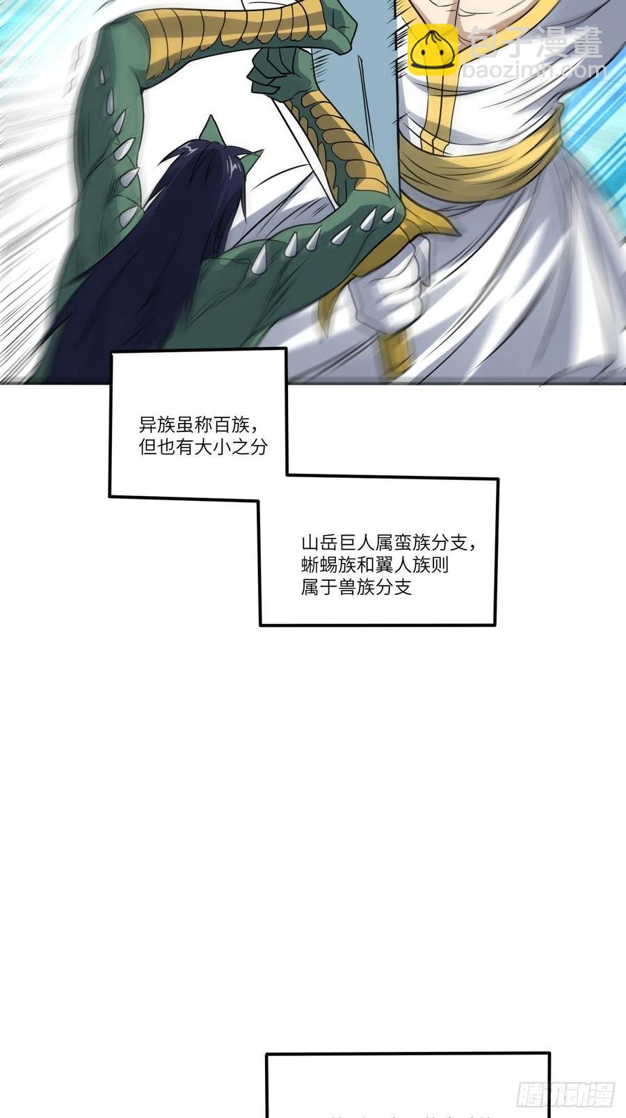 117混乱升级 大战爆发(1/2)-第120话