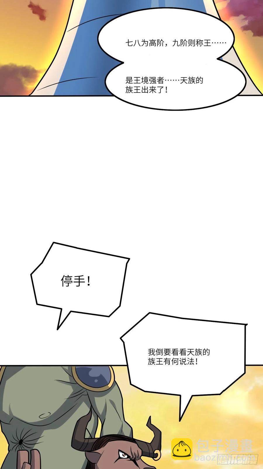 117混乱升级 大战爆发(1/2)-第120话