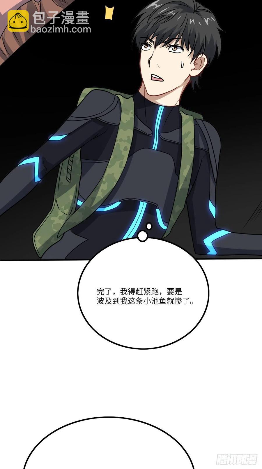 117混乱升级 大战爆发(1/2)-第120话