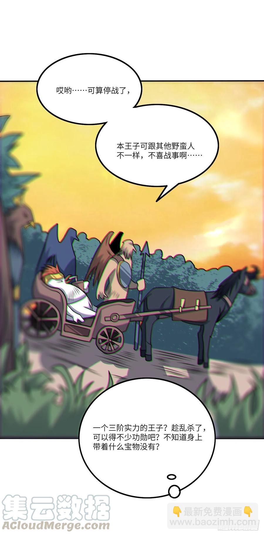117混乱升级 大战爆发(1/2)-第120话