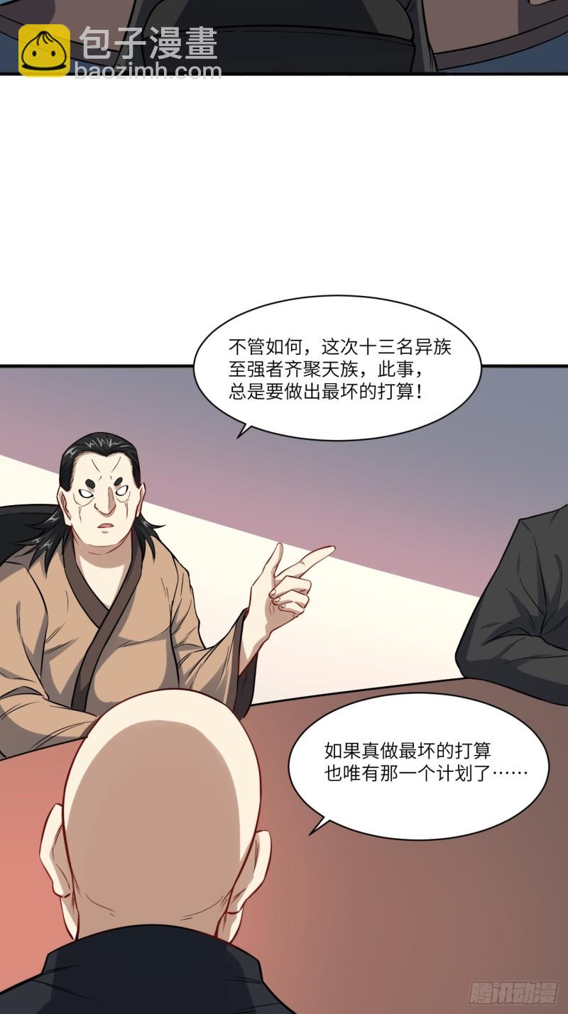 119公主福利(1/2)-第122话