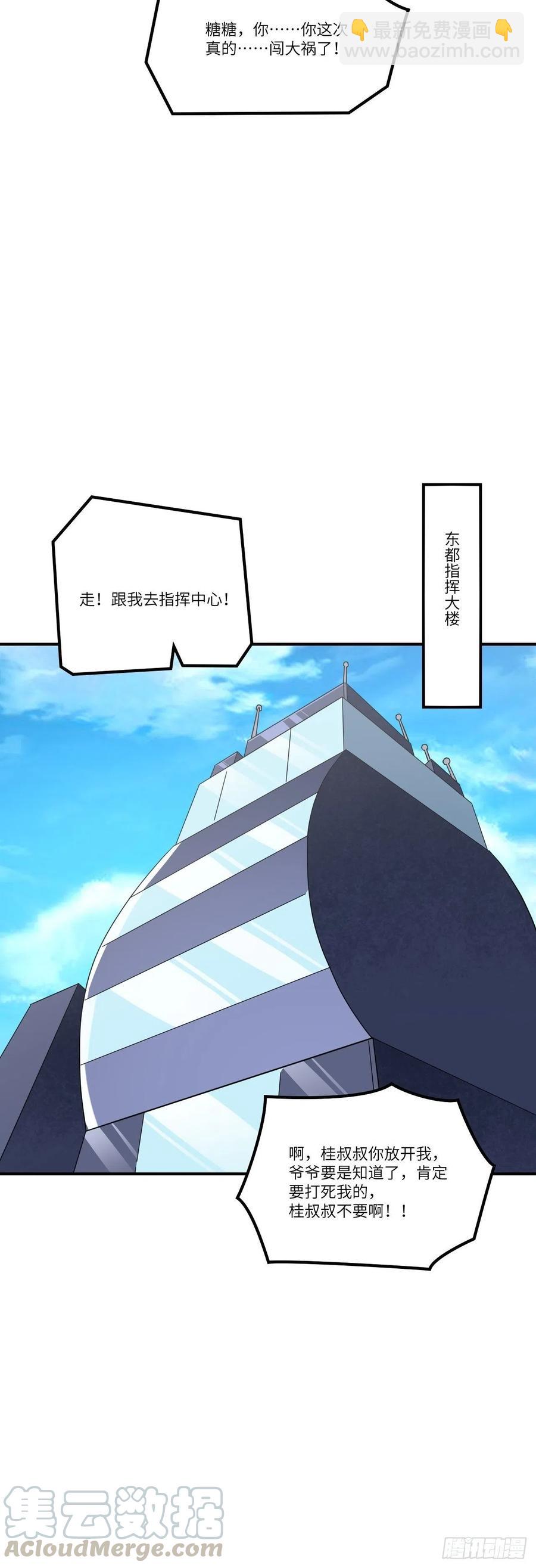 121可怕的果实能力(1/2)-第124话