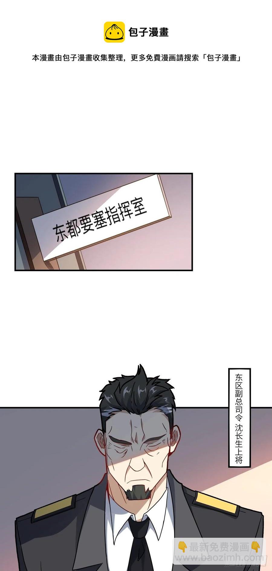 121可怕的果实能力(1/2)-第124话
