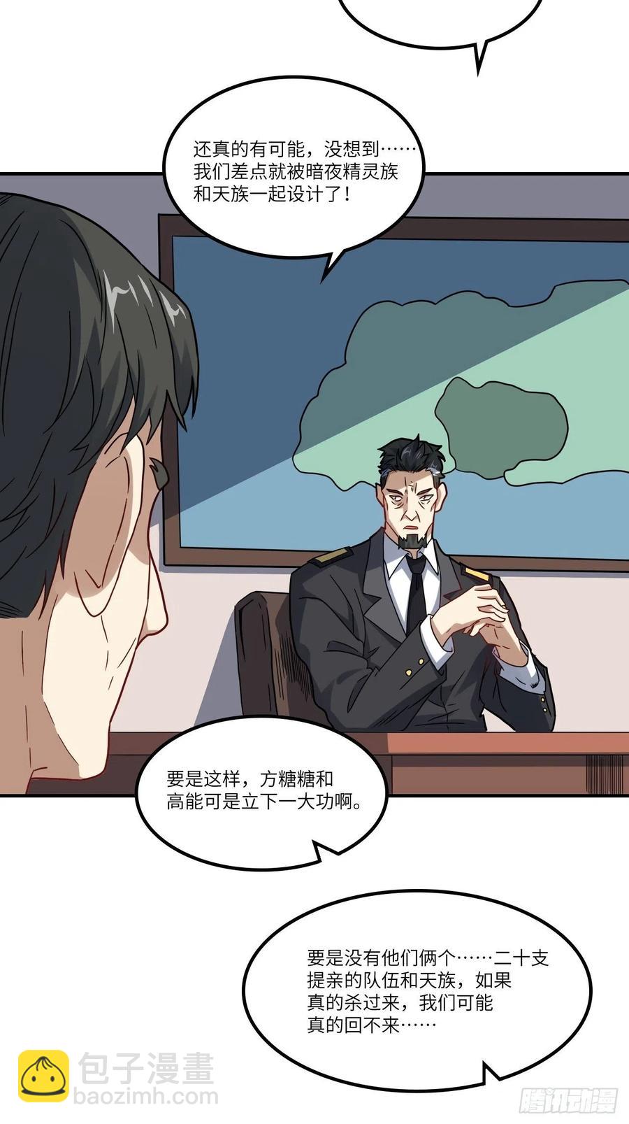 121可怕的果实能力(1/2)-第124话