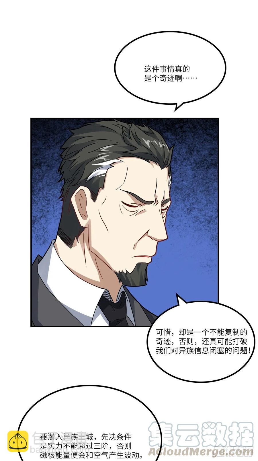 121可怕的果实能力(1/2)-第124话