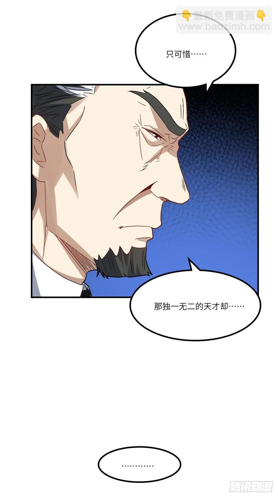 121可怕的果实能力(1/2)-第124话