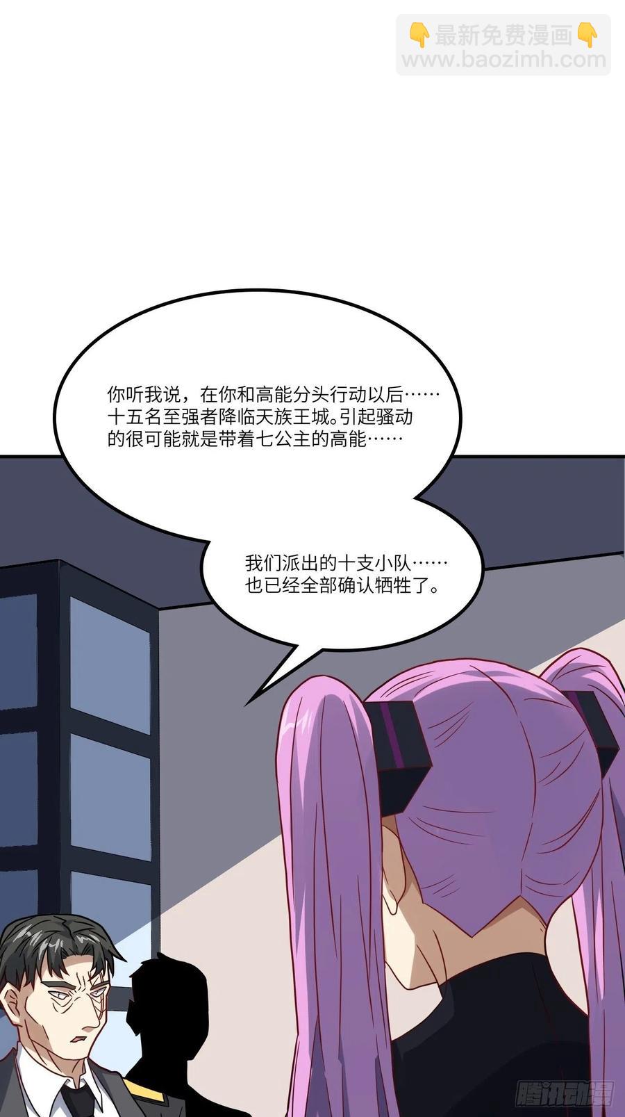 121可怕的果实能力(1/2)-第124话