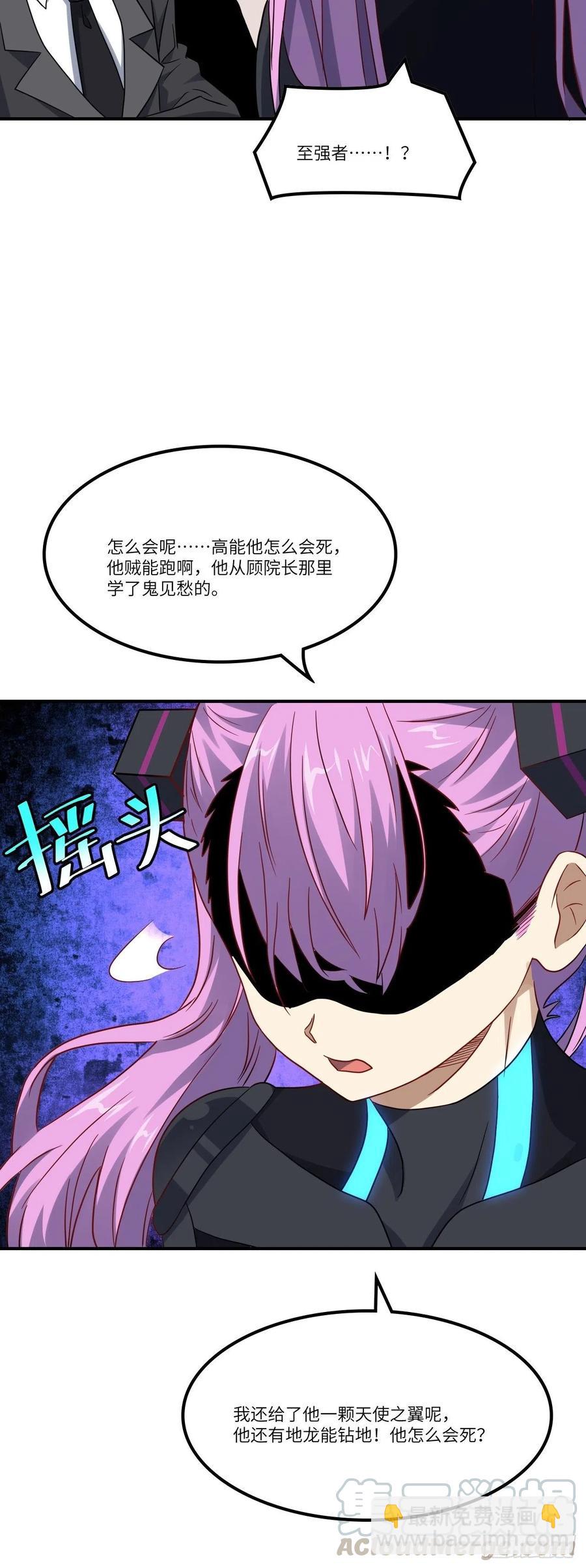 121可怕的果实能力(1/2)-第124话