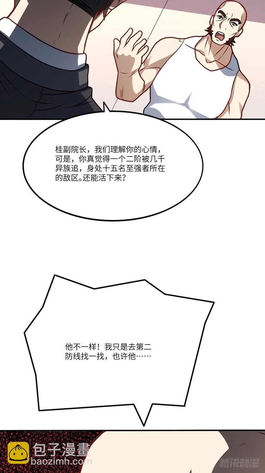 121可怕的果实能力(1/2)-第124话