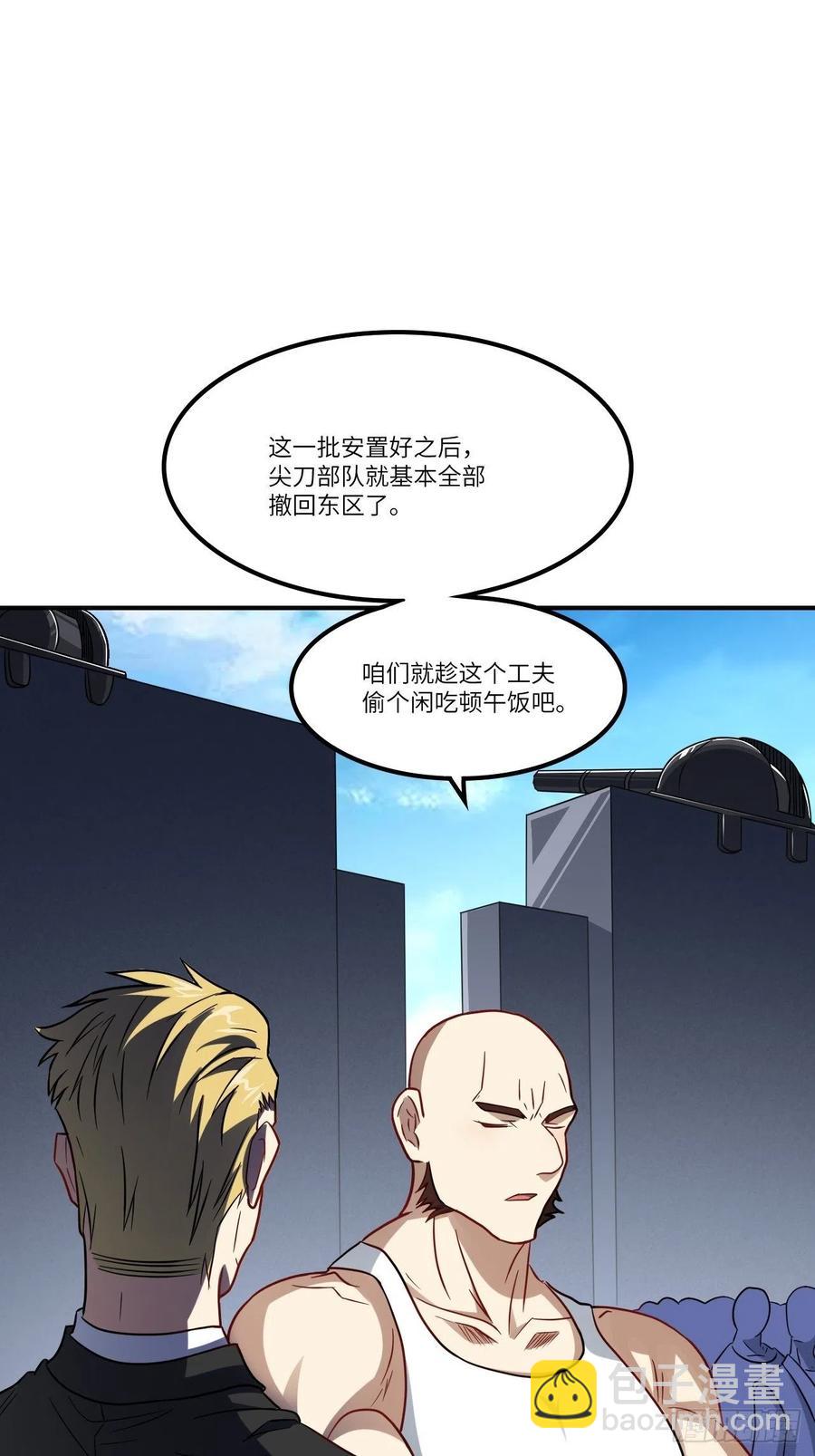 121可怕的果实能力(1/2)-第124话