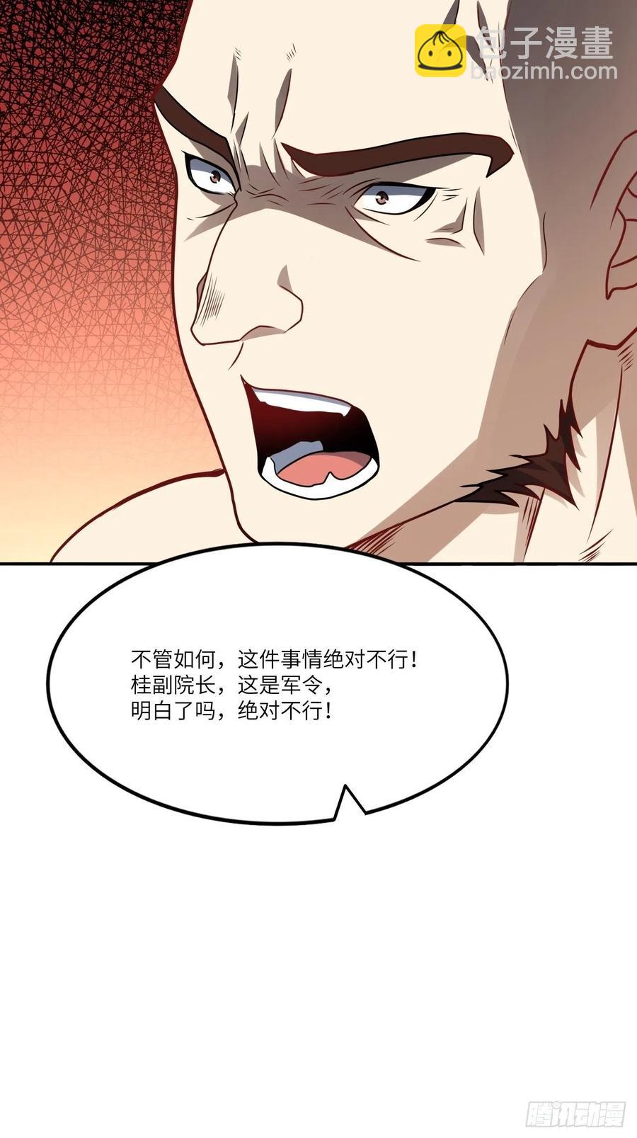 121可怕的果实能力(1/2)-第124话