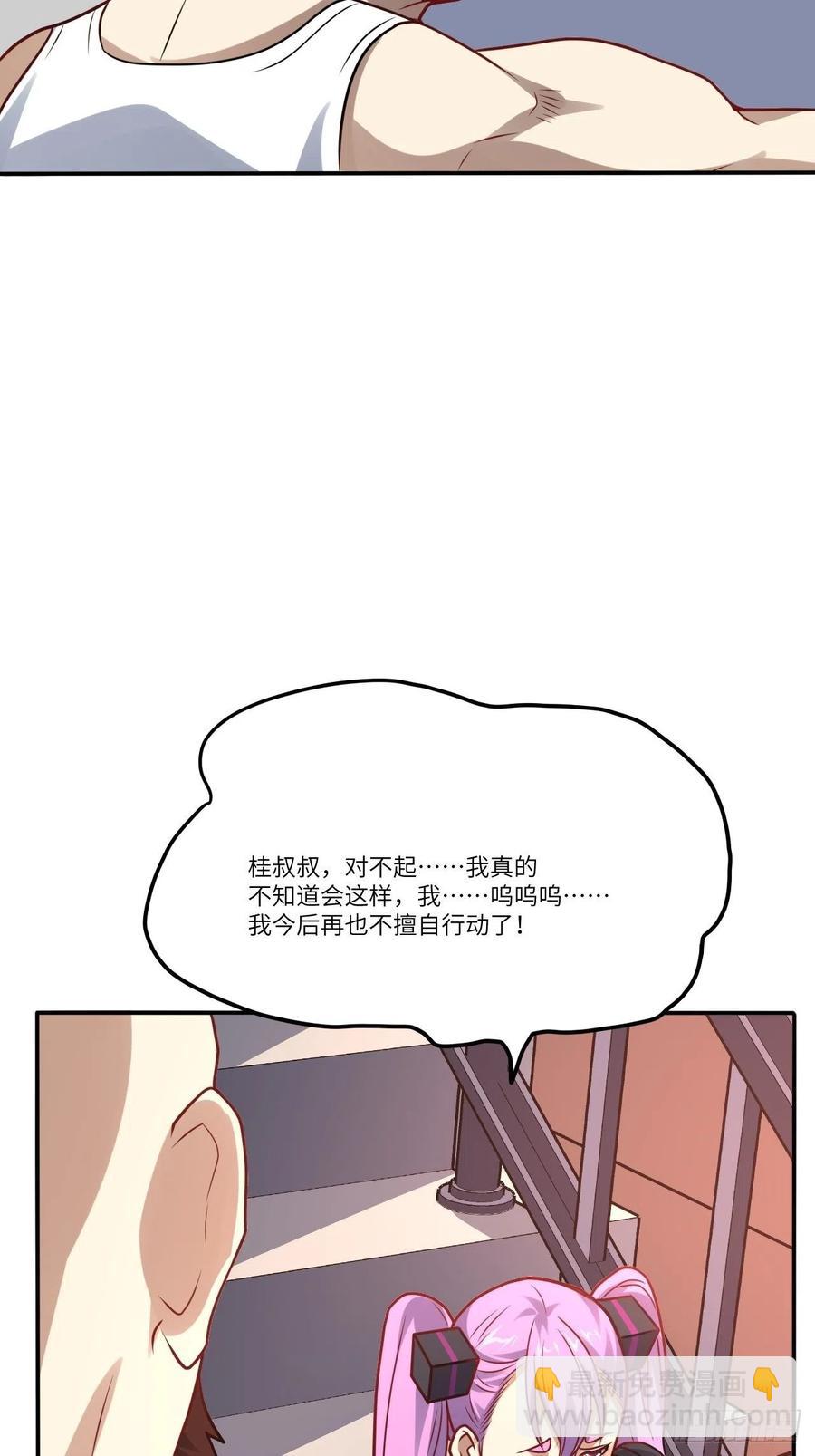 121可怕的果实能力(1/2)-第124话
