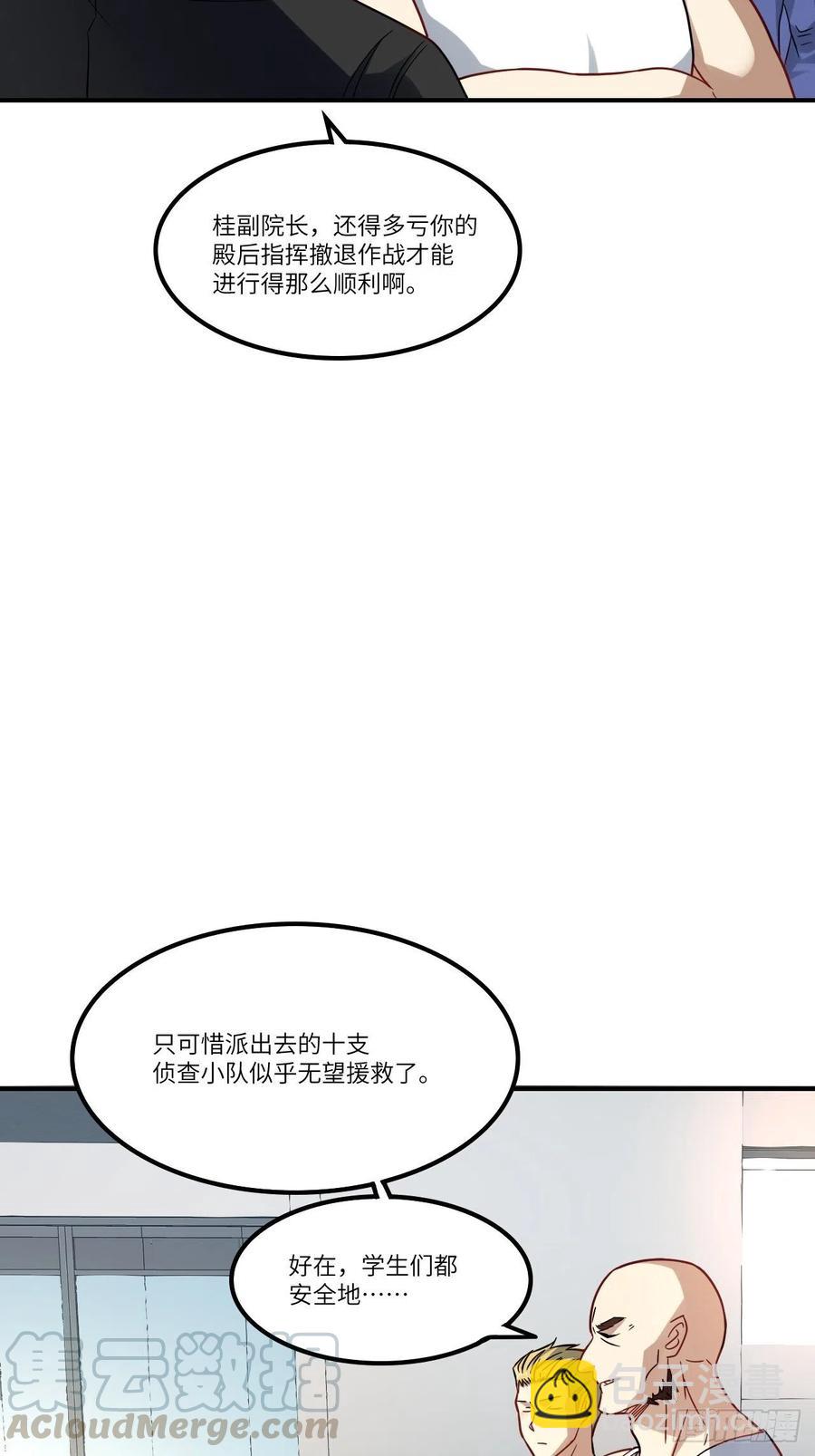 121可怕的果实能力(1/2)-第124话