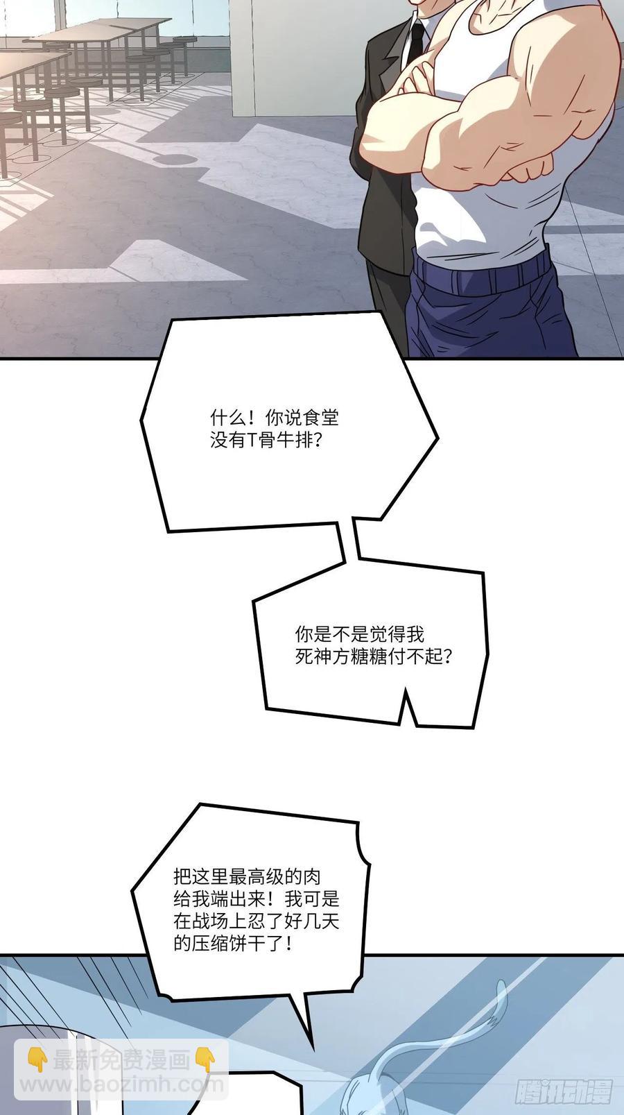 121可怕的果实能力(1/2)-第124话