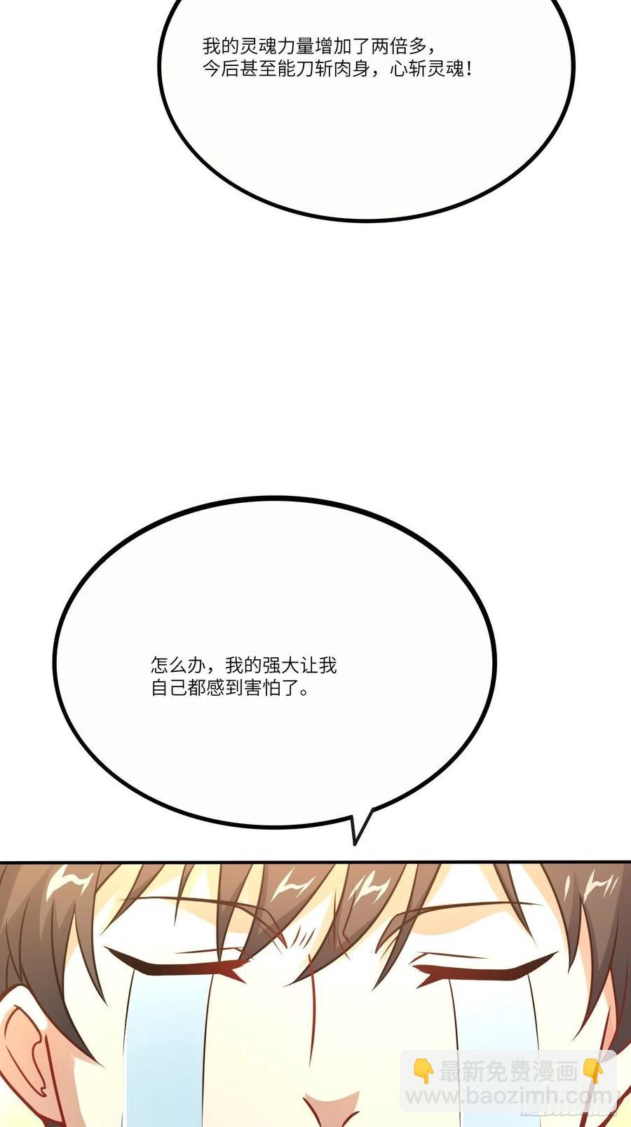 121可怕的果实能力(1/2)-第124话
