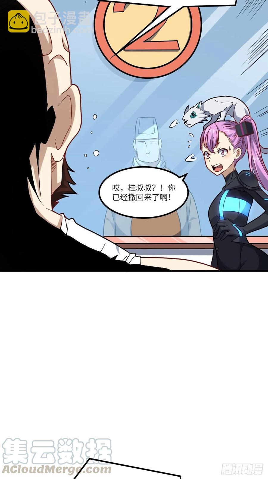 121可怕的果实能力(1/2)-第124话