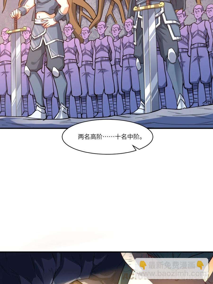 123入赘(1/2)-第126话