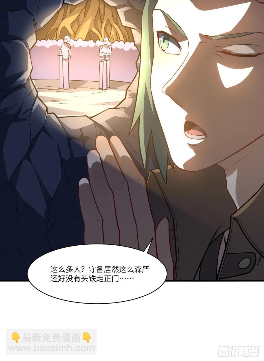 123入赘(1/2)-第126话