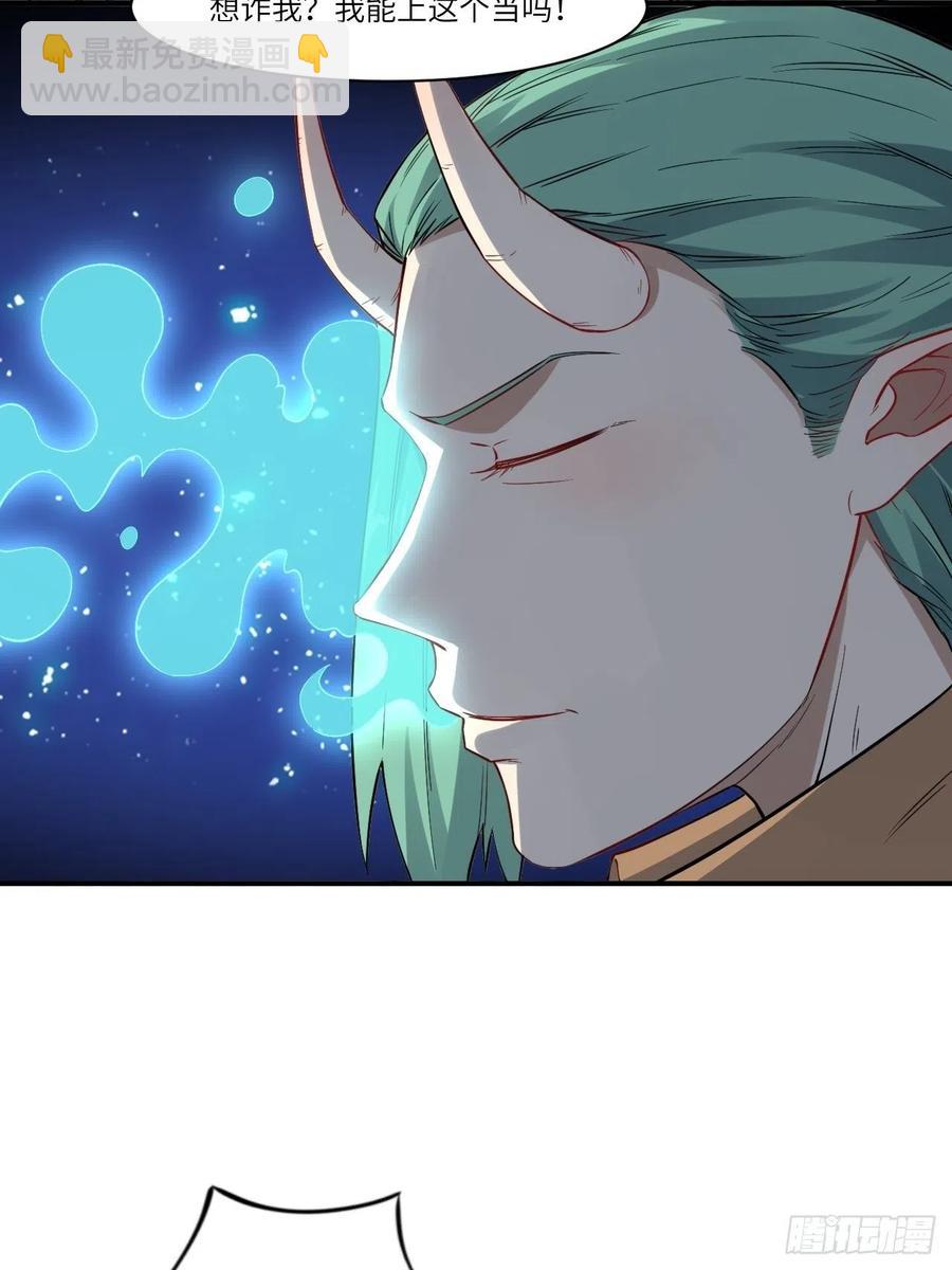 123入赘(1/2)-第126话