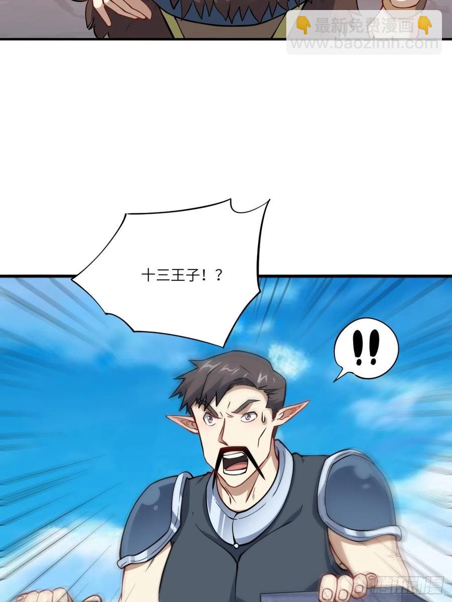 123入赘(1/2)-第126话