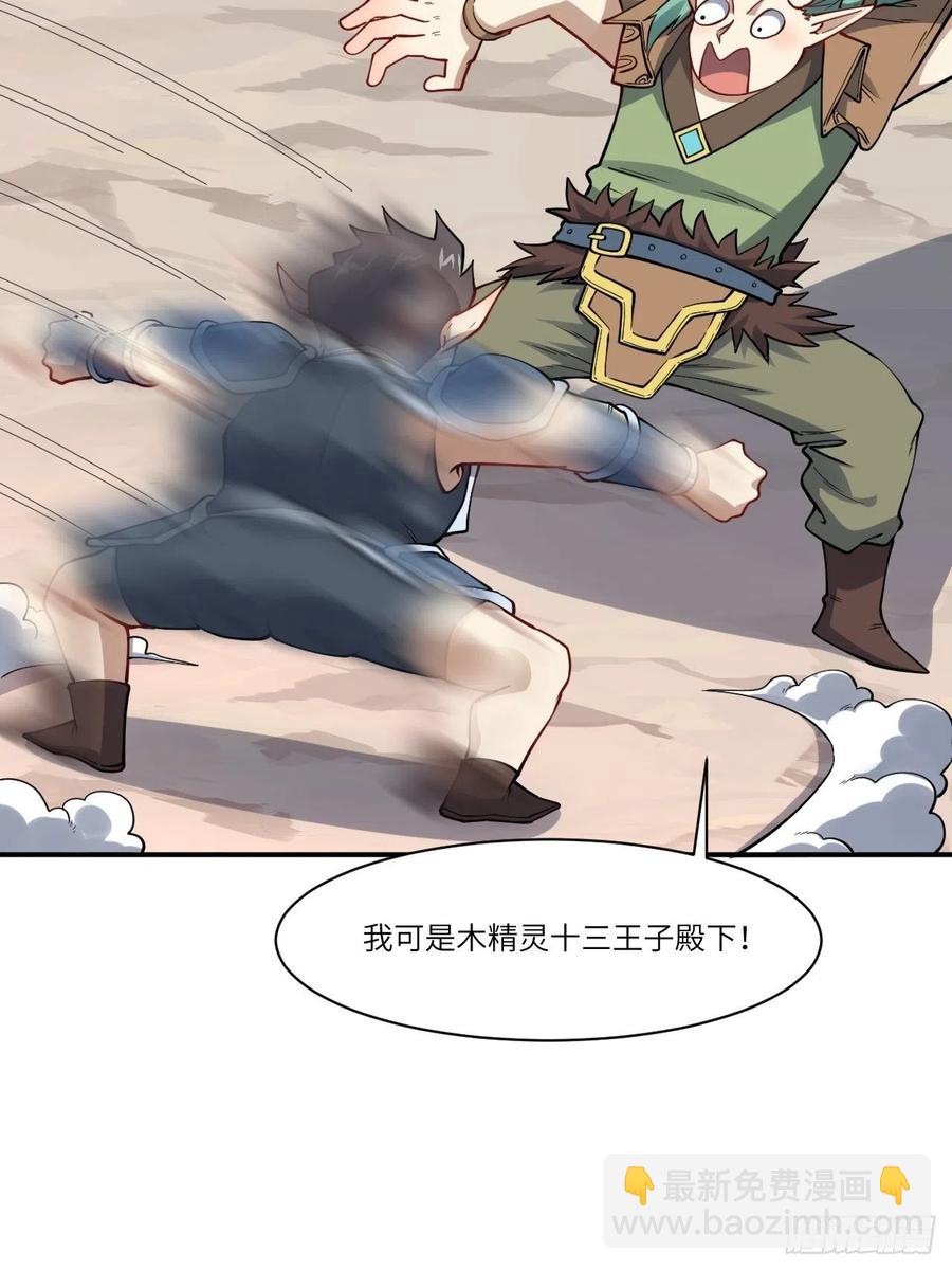 123入赘(1/2)-第126话
