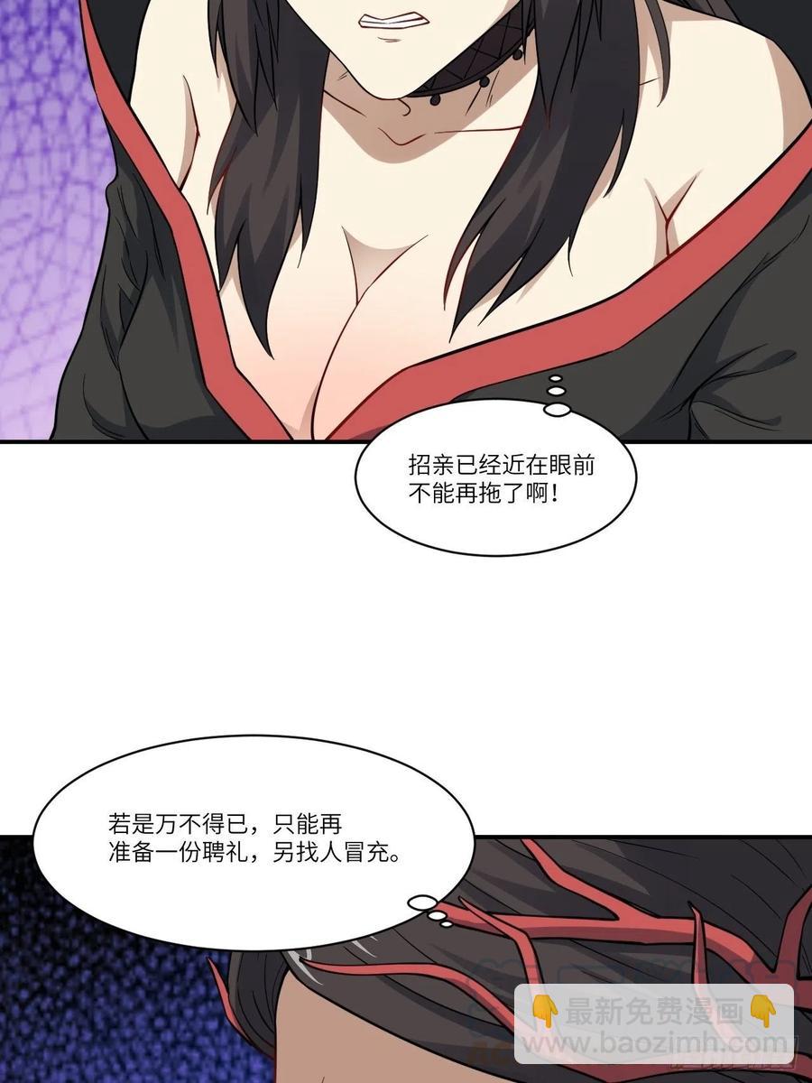 123入赘(1/2)-第126话