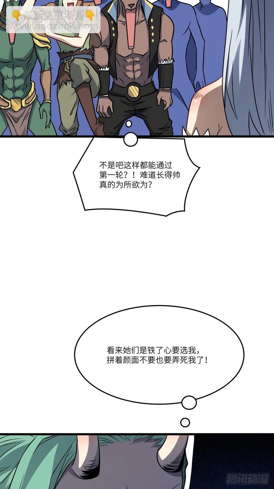 125最毒妇人心(1/2)-第128话