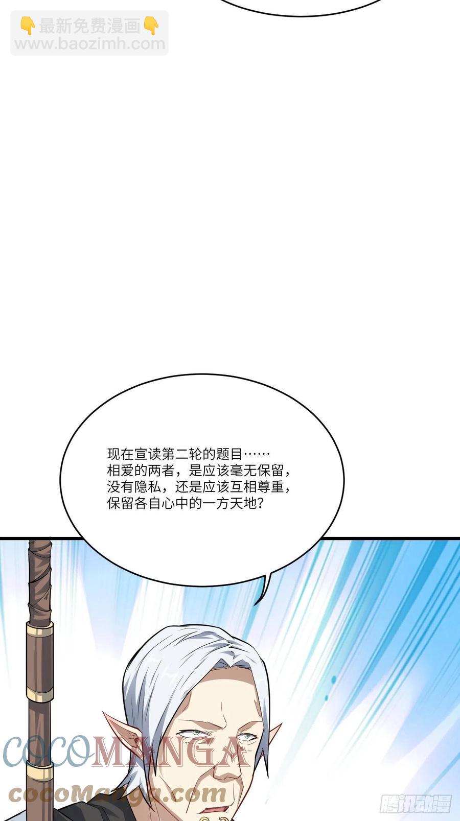 125最毒妇人心(1/2)-第128话