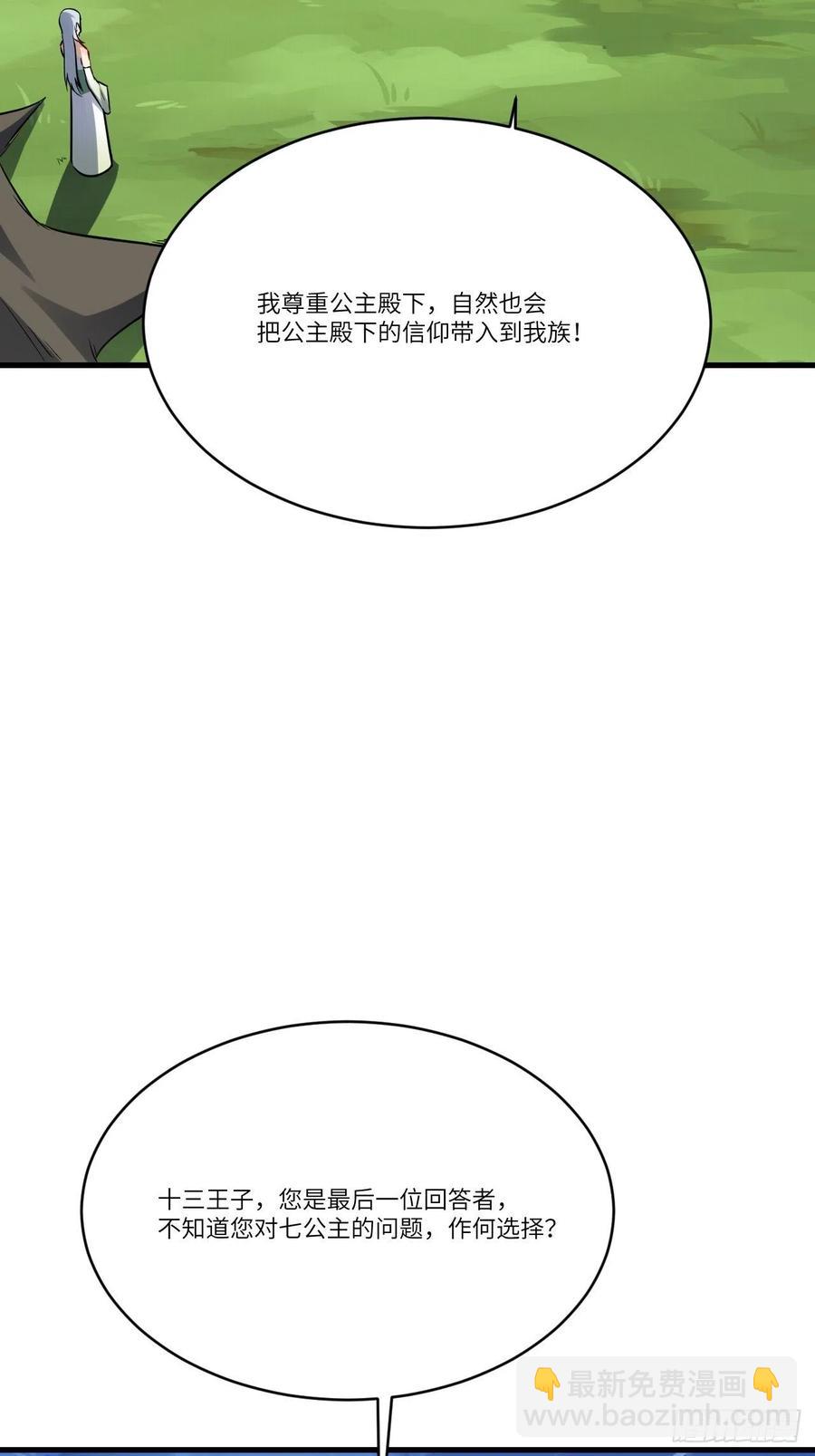 125最毒妇人心(1/2)-第128话