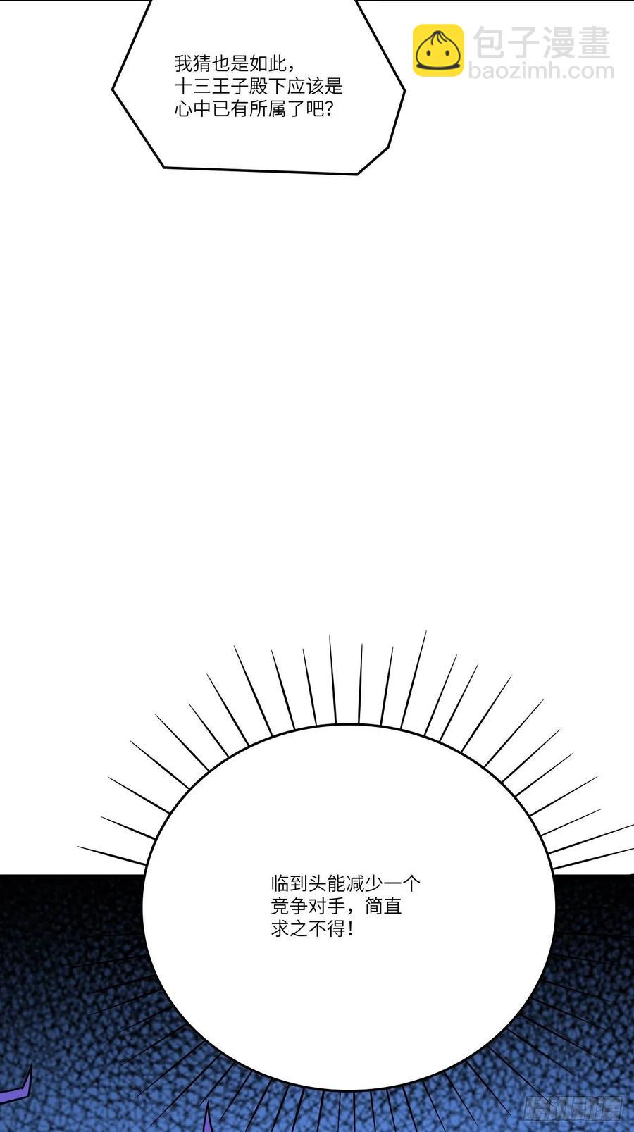 125最毒妇人心(1/2)-第128话