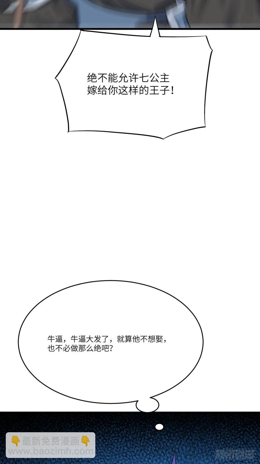125最毒妇人心(1/2)-第128话