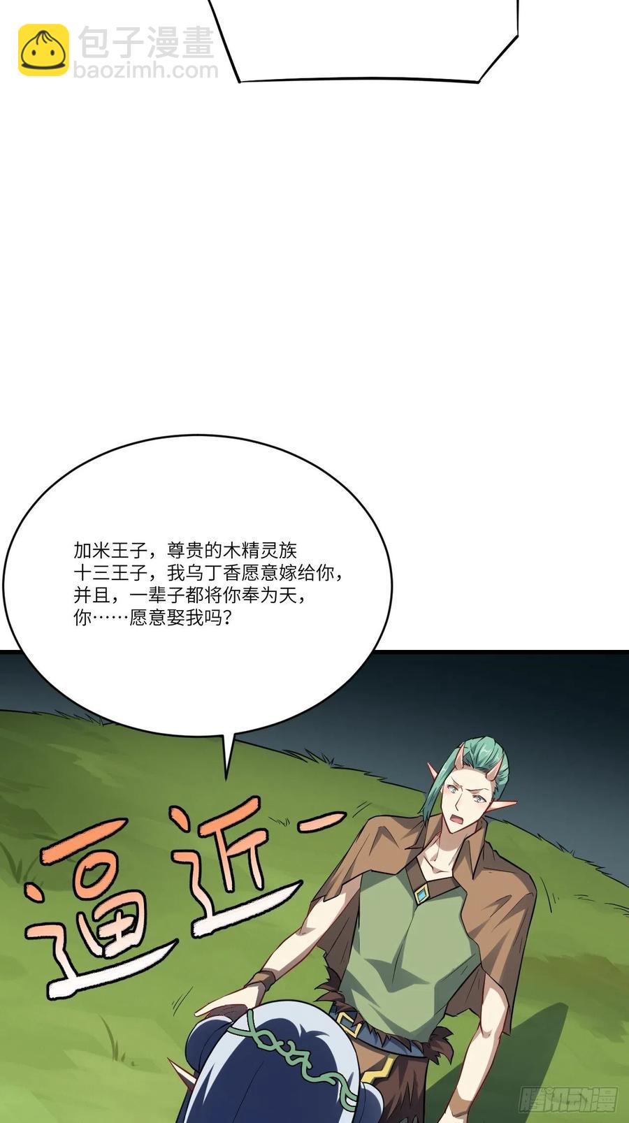 125最毒妇人心(1/2)-第128话