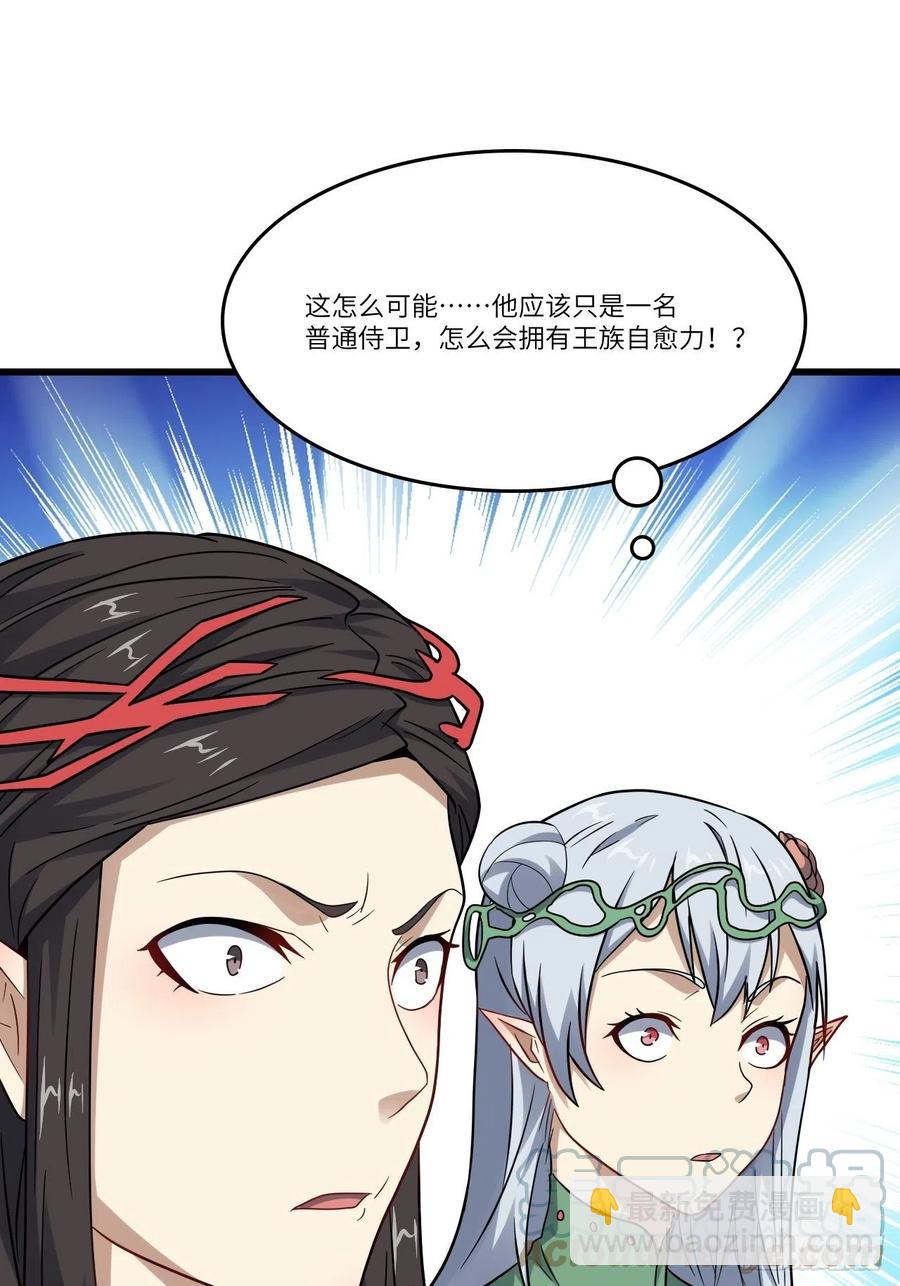 127嘉宾牵手成功(1/2)-第130话