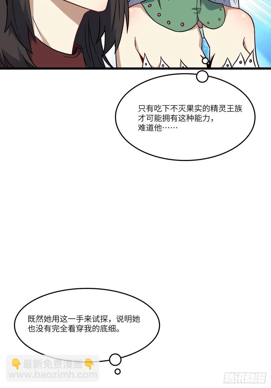 127嘉宾牵手成功(1/2)-第130话