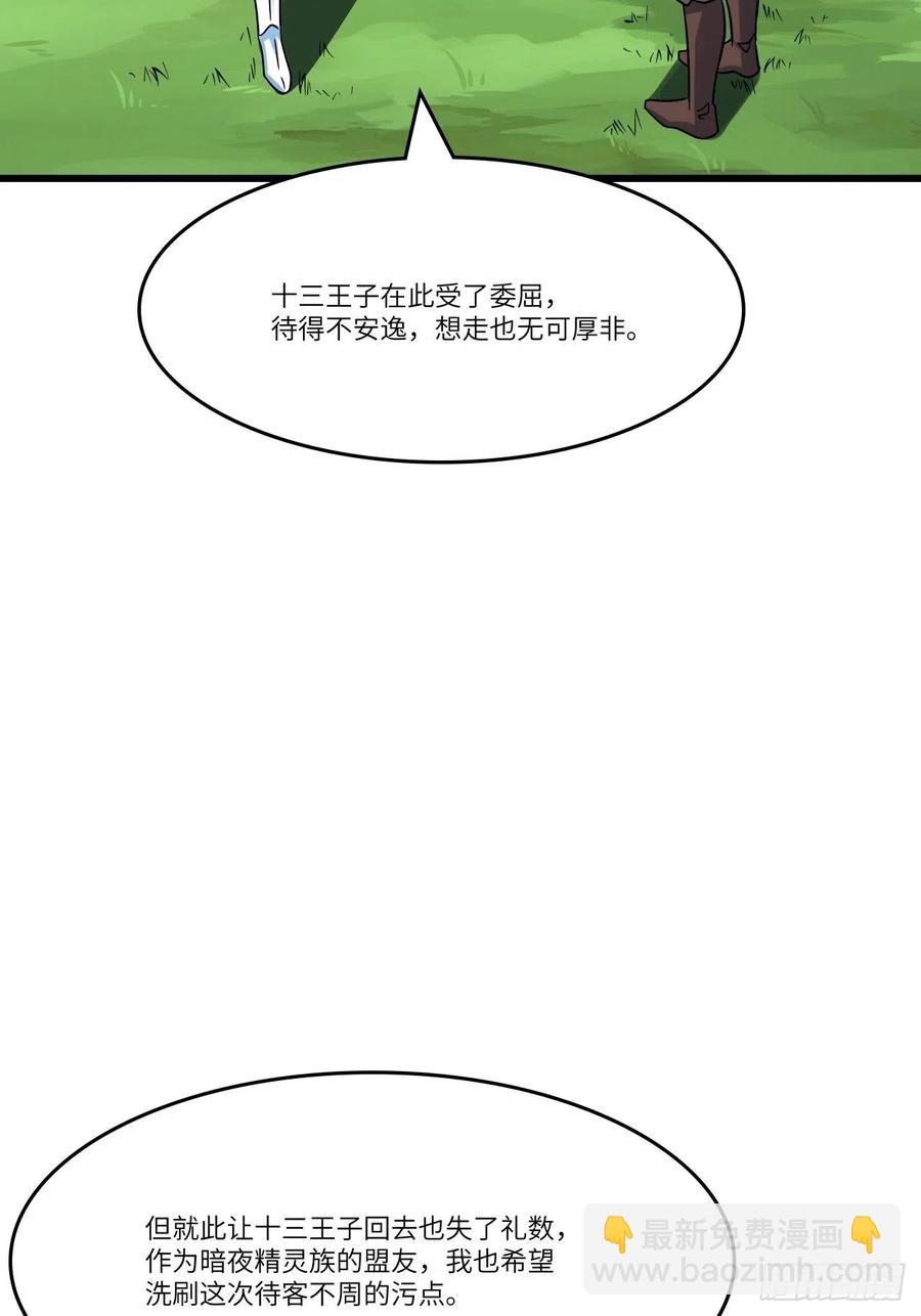 127嘉宾牵手成功(1/2)-第130话