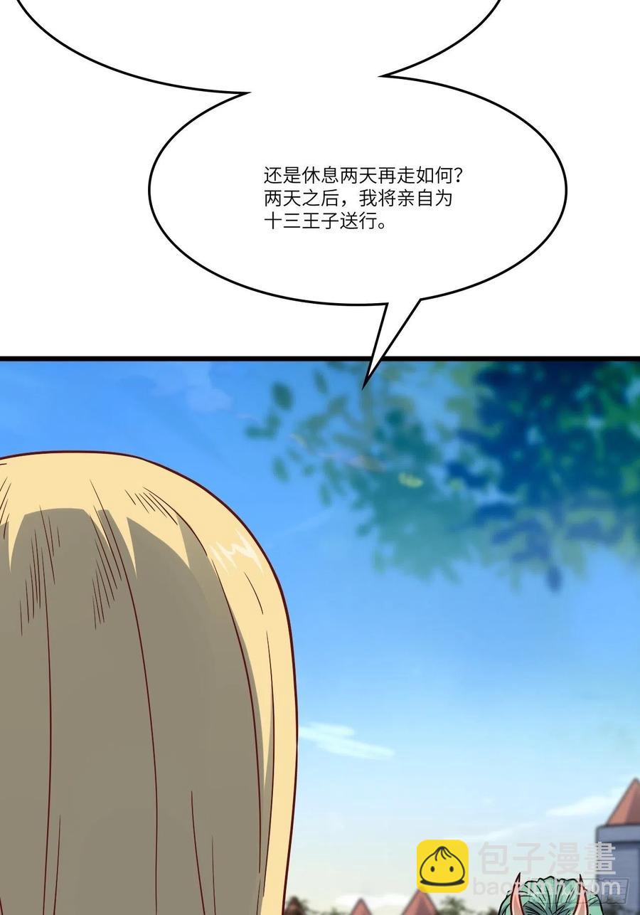 127嘉宾牵手成功(1/2)-第130话