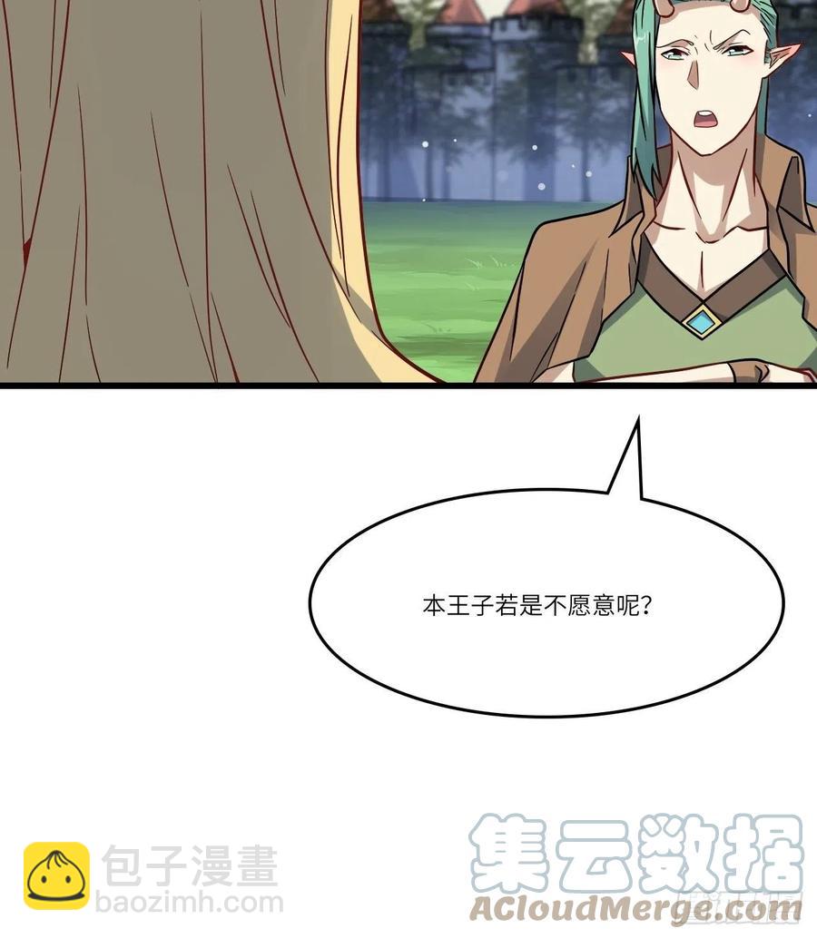 127嘉宾牵手成功(1/2)-第130话