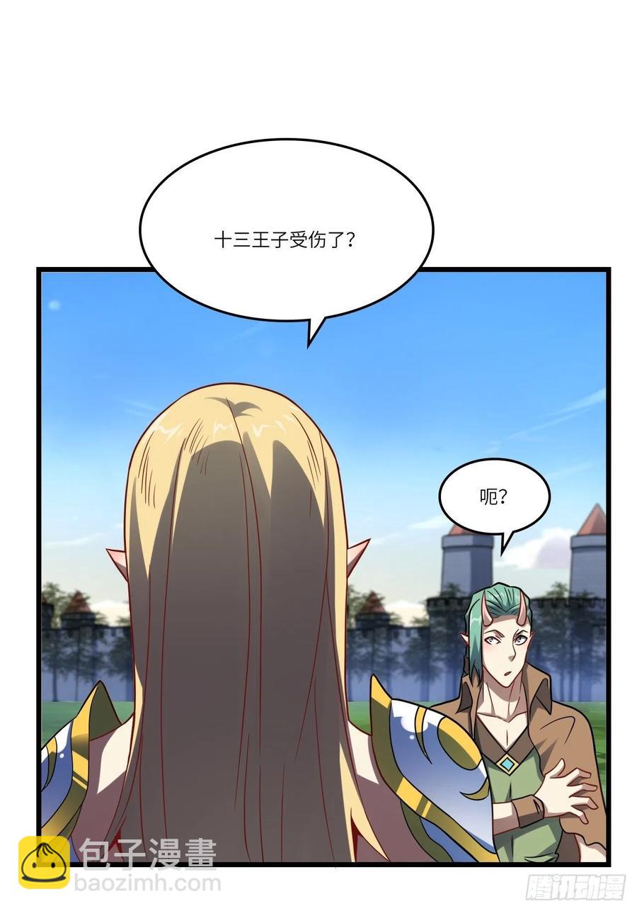 127嘉宾牵手成功(1/2)-第130话