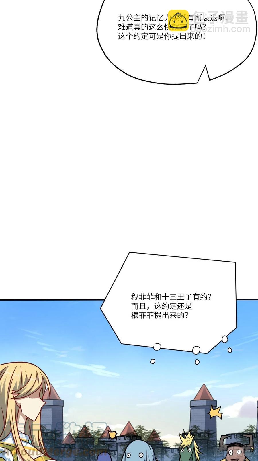 127嘉宾牵手成功(1/2)-第130话