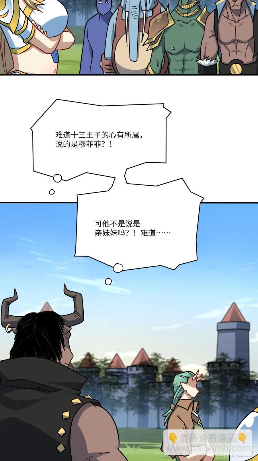 127嘉宾牵手成功(1/2)-第130话
