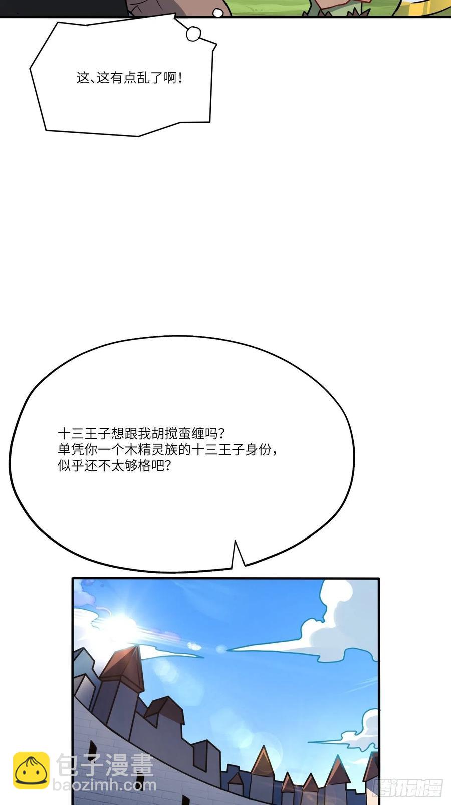 127嘉宾牵手成功(1/2)-第130话