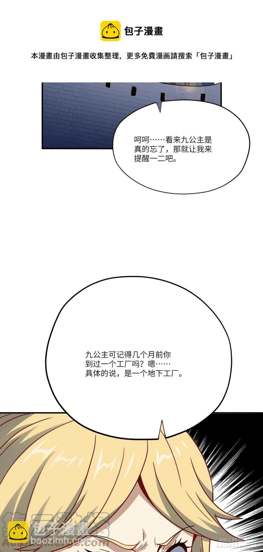 127嘉宾牵手成功(1/2)-第130话