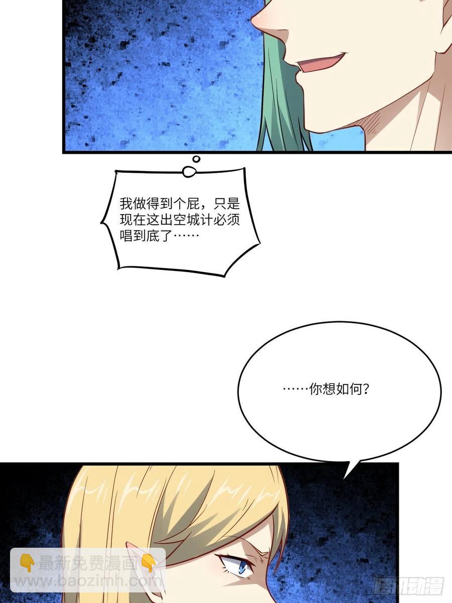127嘉宾牵手成功(1/2)-第130话