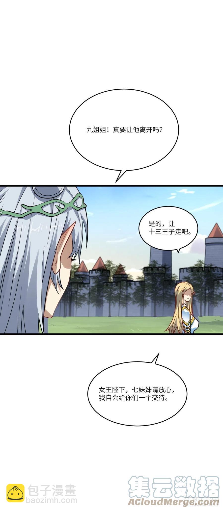 127嘉宾牵手成功(1/2)-第130话