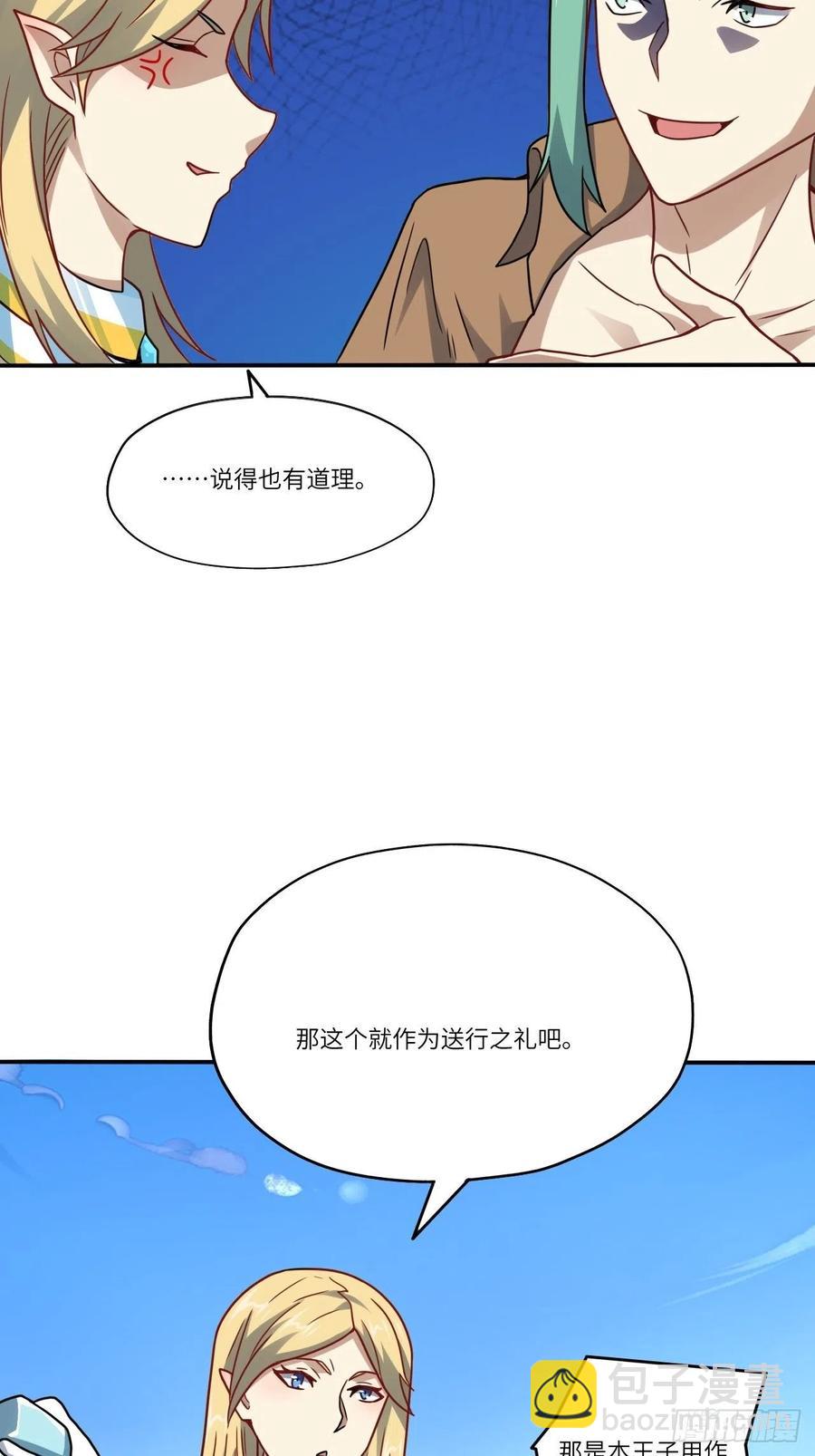 127嘉宾牵手成功(1/2)-第130话