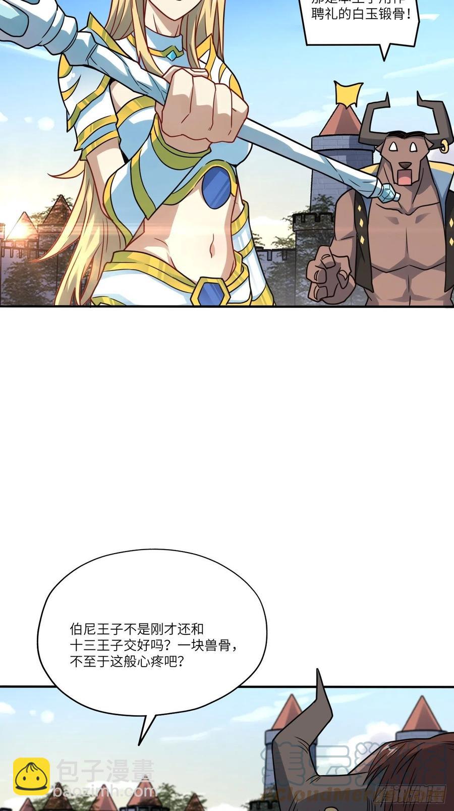 127嘉宾牵手成功(1/2)-第130话