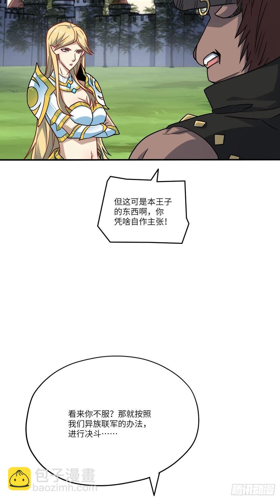 127嘉宾牵手成功(1/2)-第130话