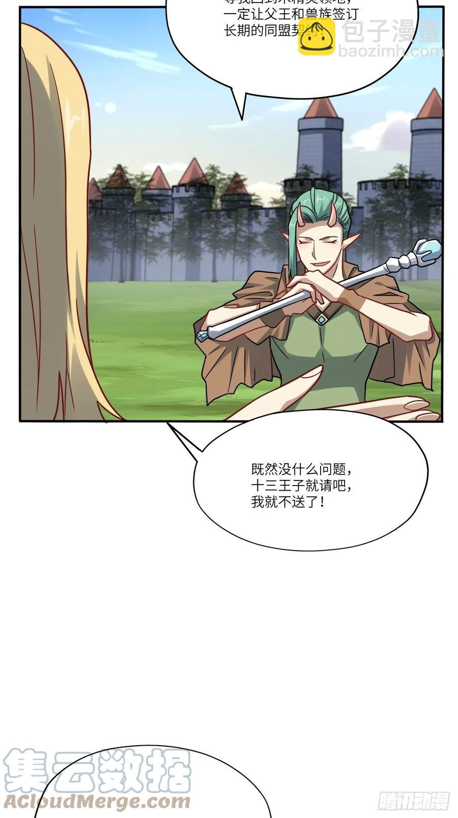 127嘉宾牵手成功(1/2)-第130话