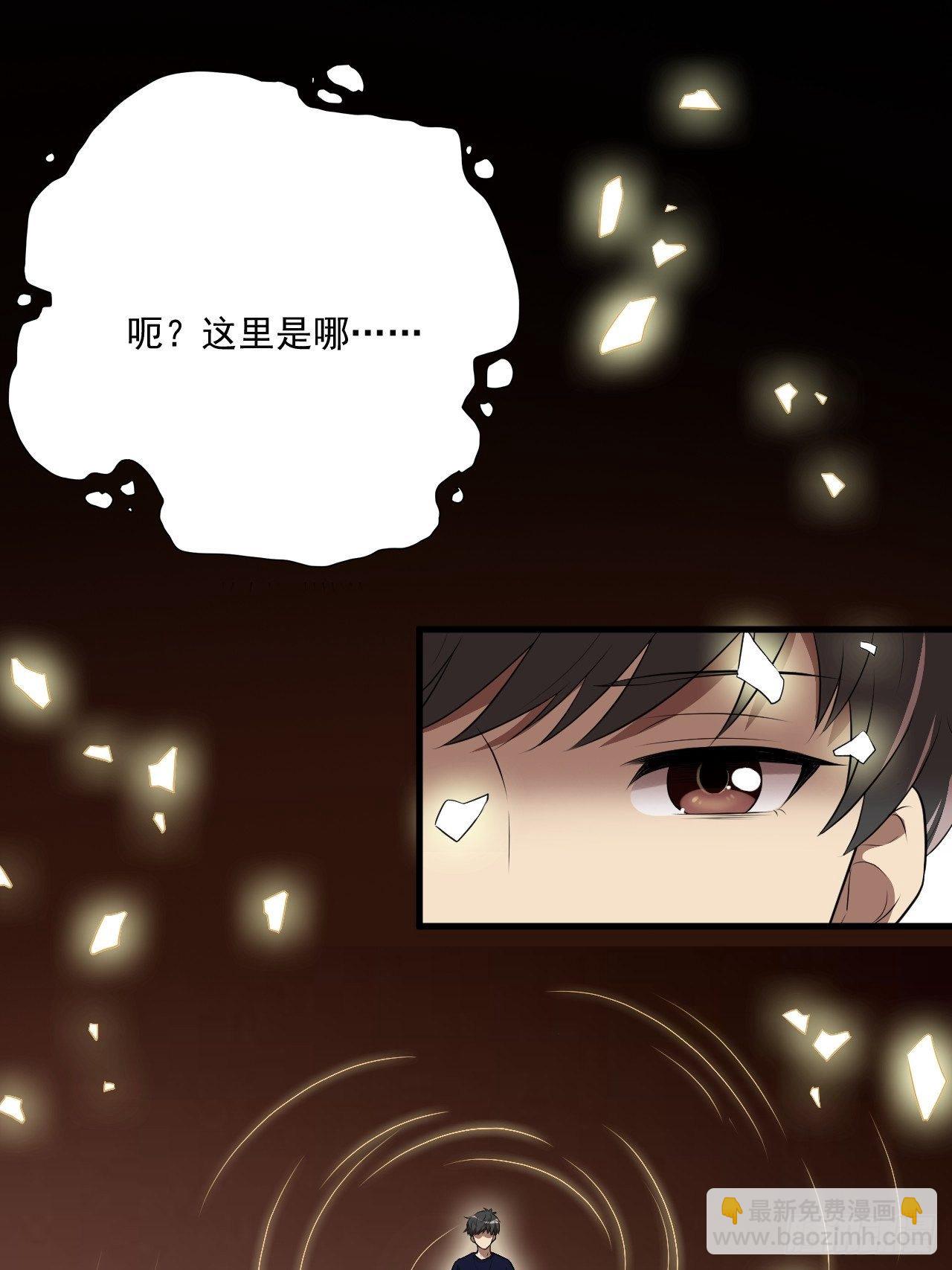 012突破，第一次极限！(1/2)-第14话