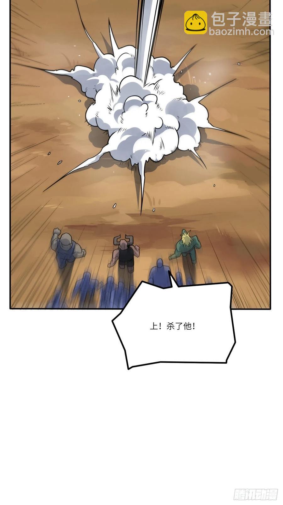 129围杀(1/2)-第132话